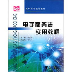 歸納,基礎(chǔ)知識,職業(yè)規(guī)劃,電子商務(wù)