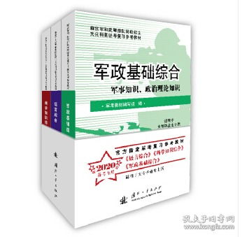 軍考專升本語文基礎(chǔ)知識(shí)