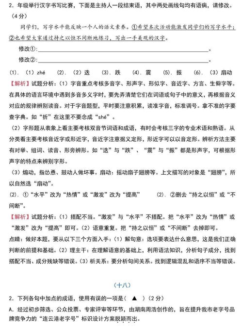 教學生記住語文基礎知識