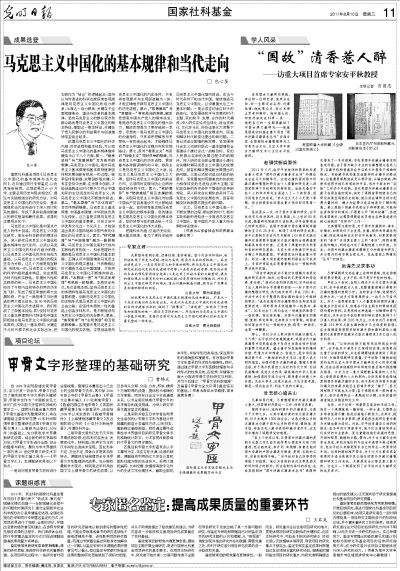 甲骨文研究需要什么基礎(chǔ)知識