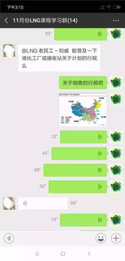 lng基礎(chǔ)知識培訓(xùn)心得