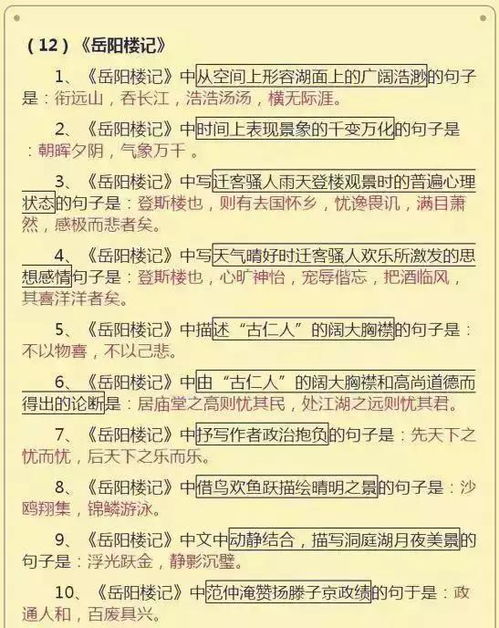 七上基礎(chǔ)知識(shí)歸納(語文)