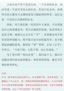 基礎(chǔ)知識(shí),作文教學(xué)