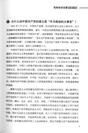 少先隊基礎(chǔ)知識競賽題,少先隊基礎(chǔ)知識競賽100題,三年級語文基礎(chǔ)知識競賽題