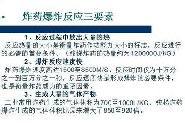 礦井爆破安全基礎(chǔ)知識