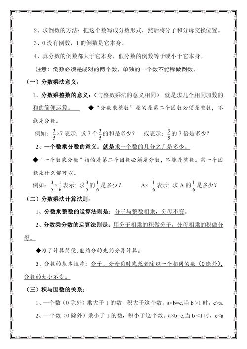 六年級(jí)數(shù)學(xué)基礎(chǔ)知識(shí)點(diǎn)總結(jié),六年級(jí)上冊(cè)數(shù)學(xué)基礎(chǔ)題,六年級(jí)上冊(cè)數(shù)學(xué)基礎(chǔ)訓(xùn)練答案人教版