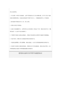 裝修基礎(chǔ)知識資料