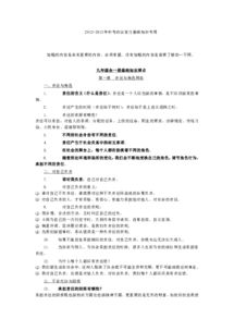 計算機基礎(chǔ)知識選擇題,python基礎(chǔ)知識選擇題,護理基礎(chǔ)知識選擇題試題及答案