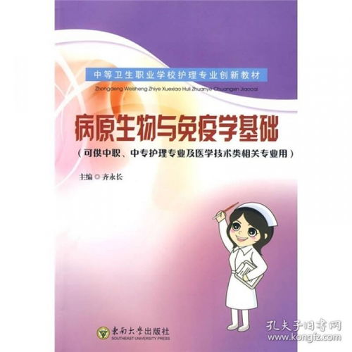 中專護(hù)理專業(yè)基礎(chǔ)知識(shí)