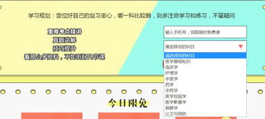 醫(yī)學(xué)基礎(chǔ)知識歷真題百度云