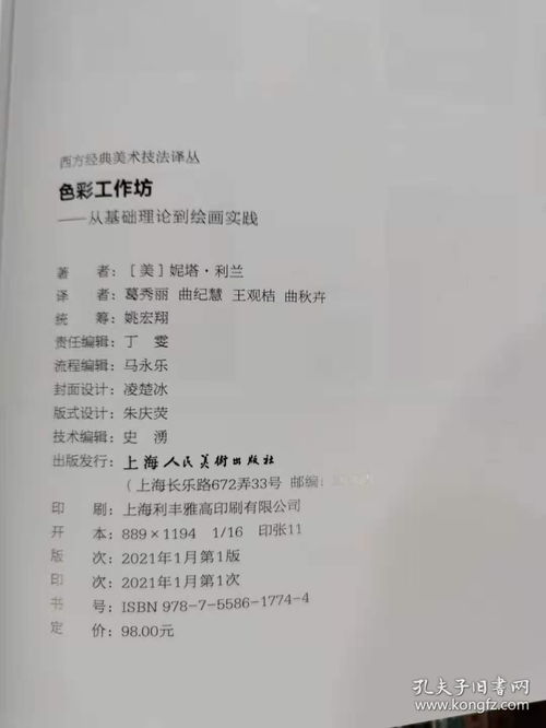 色彩基礎知識與美術備課論文