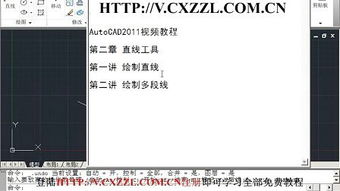 autocad2007入門基礎知識