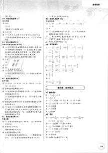滬教版數(shù)學(xué)六七基礎(chǔ)知識(shí)點(diǎn)