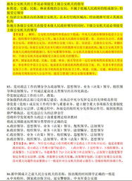 警察專業(yè)知識和基礎知識