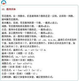 基礎奧數(shù)30個知識點