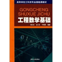 工學專業(yè)都學的基礎知識