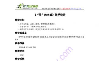 小學吟誦基礎(chǔ)知識心得體會
