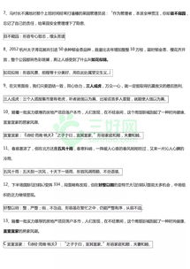 只考基礎(chǔ)知識(shí)打一成語(yǔ)