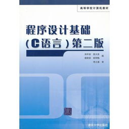 科大,基礎知識,語言