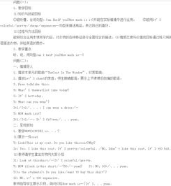 教育教學,理論知識,試卷,小學