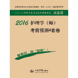 中級內(nèi)科基礎(chǔ)知識(shí)