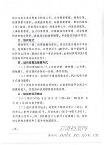 檔案專業(yè)基礎(chǔ)知識培訓(xùn)心得