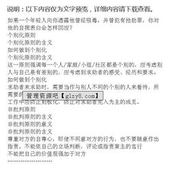 社會(huì)工作,基礎(chǔ)知識(shí),pdf