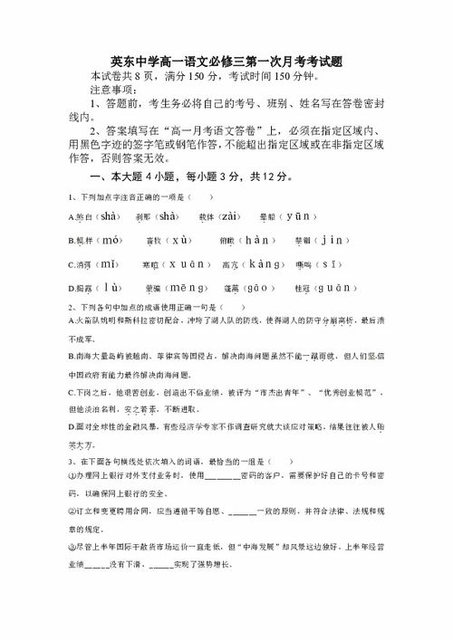 高一必修34語(yǔ)文古詩(shī)詞基礎(chǔ)知識(shí)