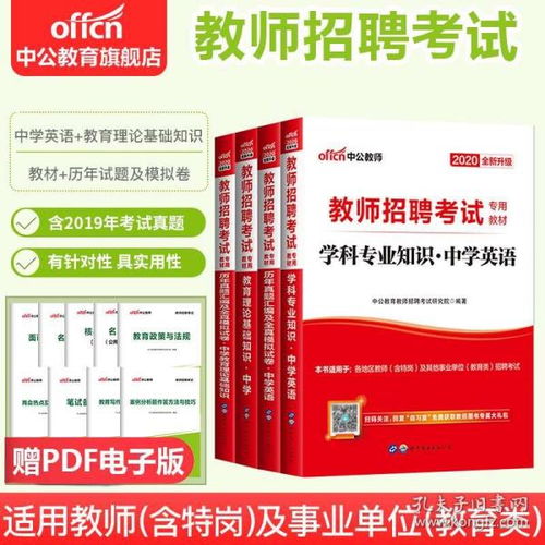 高中開學(xué)英語基礎(chǔ)知識必會(huì)