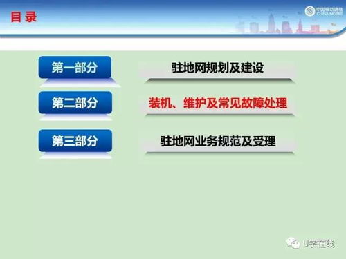 移動網(wǎng)絡(luò)部基礎(chǔ)知識