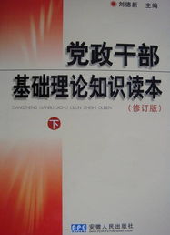 最新黨的基礎(chǔ)理論知識(shí)測(cè)試