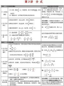 人教版初中數(shù)學(xué)基礎(chǔ)知識(shí)整理,初中數(shù)學(xué)基礎(chǔ)知識(shí)大全,初中數(shù)學(xué)基礎(chǔ)知識(shí)測(cè)試題