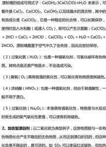大一上學(xué)期基礎(chǔ)化學(xué)主要知識點