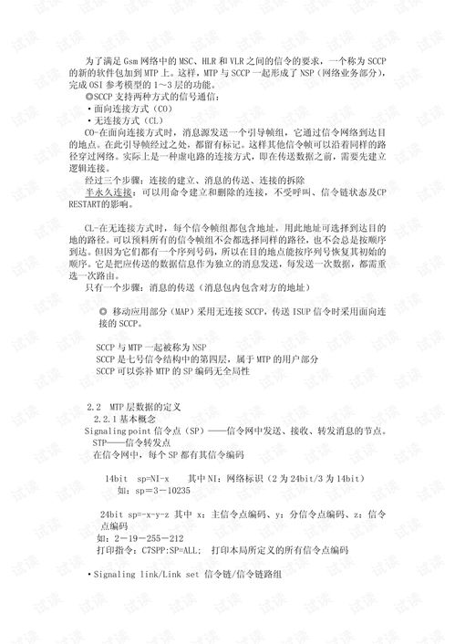 基礎(chǔ)知識,行李,聲明,價值