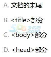 二級web程序設(shè)計基礎(chǔ)知識