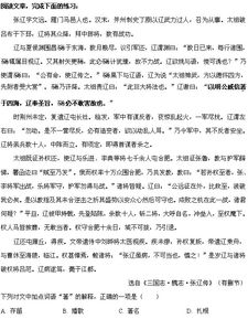 語文基礎(chǔ)知識綜合檢測題一