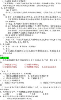 公共基礎(chǔ)知識復(fù)習(xí)攻略