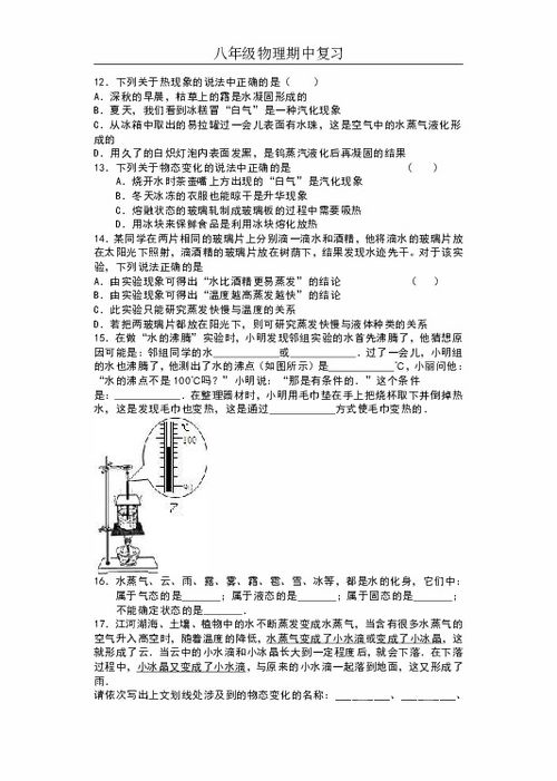 八上物理第三章物態(tài)變化知識點,八上物理物態(tài)變化思維導(dǎo)圖,八上物理物態(tài)變化筆記