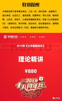 2019公共基礎(chǔ)知識時事