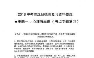 江西思品基礎(chǔ)知識2017