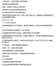 事業(yè)單位的管理基礎(chǔ)知識(shí)真題