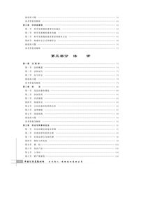 山東公共基礎(chǔ)知識(shí)歷考試