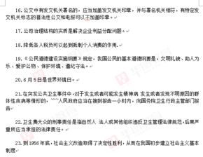 重慶綜合基礎(chǔ)知識(shí)衛(wèi)生類