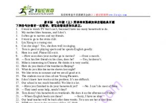 七年級(jí)語(yǔ)文基礎(chǔ)知識(shí)題,七年級(jí)語(yǔ)文基礎(chǔ)知識(shí)競(jìng)賽題,人教版七年級(jí)語(yǔ)文基礎(chǔ)知識(shí)題