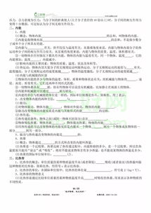八上物理基礎知識填空版