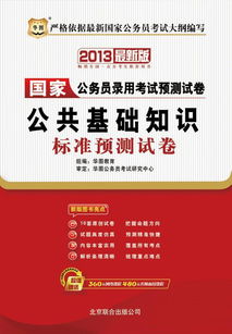 云南省公共基礎知識取消了