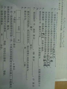 機械基礎知識題