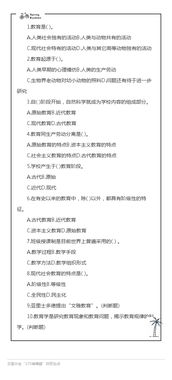 招聘考試教育基礎(chǔ)知識(shí)試題