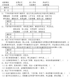 初一上語文基礎(chǔ)知識訓(xùn)練,初一上語文基礎(chǔ)知識訓(xùn)練及答案,初一上冊語文基礎(chǔ)知識