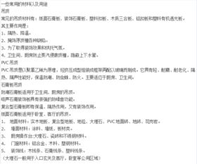 室內(nèi)設(shè)計(jì)基礎(chǔ)知識圖文